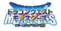 Logo de la versión de Nintendo 3DS.